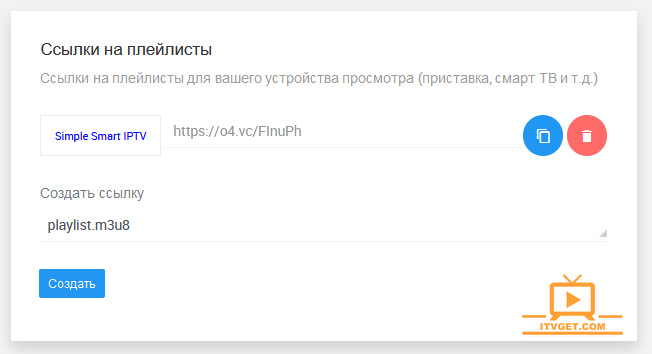 скриншот управления плейлистами