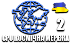 CPU Космічна Мережа 2 HD