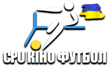 CPU Кіно Футбол HD