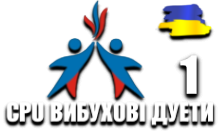 CPU Кіно Дуети HD