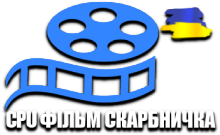 CPU Фільм Скарбничка HD