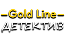 GL Детектив