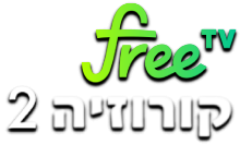 FreeTv Сomedy 2 HD [IL]