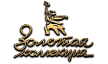 Мосфильм. Золотая коллекция
