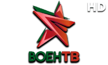 ВоенТВ  HD