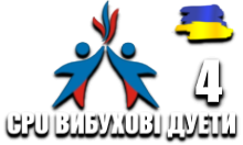CPU Кіно Дуети 4 HD