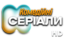 Комедійні Серіали HD