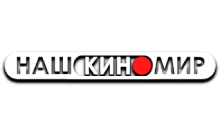 Наш КиноМир
