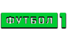 Матч! Футбол 1