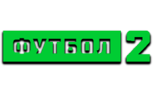 Матч! Футбол 2
