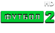 Матч! Футбол 2 HD