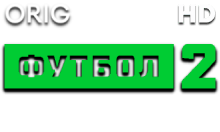 Матч! Футбол 2 HD (orig)