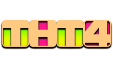 ТНТ4