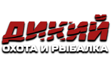Дикий