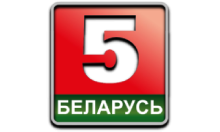Беларусь 5