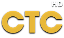 СТС HD