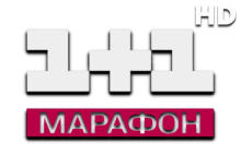 1+1 Марафон HD
