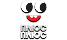 ПлюсПлюс