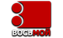 8 канал Беларусь