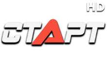 Старт HD