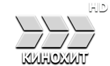 КиноХит HD