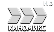 КиноМикс HD