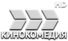 КиноКомедия HD