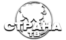 Страна ТВ