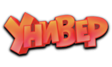 Кинозал! Универ