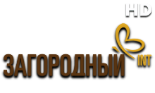 Загородный Int. HD