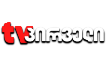 TV Pirveli Geo [GE]