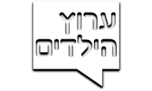 Arutz HaYeladim [IL]