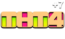 ТНТ4 (+7)