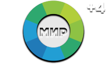 Мир (+4)