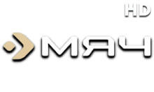 Мяч HD
