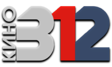 312 Кино [KG]
