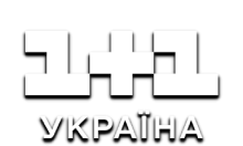 1+1 Україна