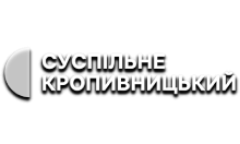 Суспільне Кропивницький