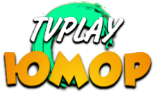TVPlay Юмор