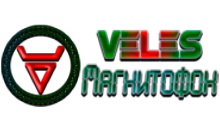 VeleS Магнитофон