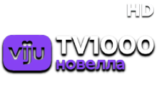 Viju TV1000 Новелла HD